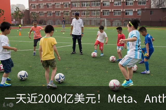 一天近2000亿美元！Meta、Anthropic、SpaceX密集融资，AI资本开支竞赛全面提速