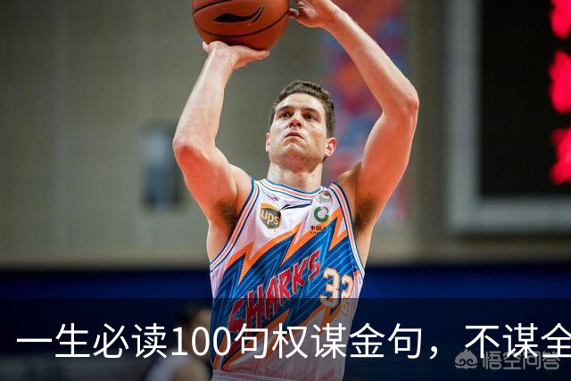 一生必读100句权谋金句，不谋全局者，不足谋一域（建议收藏）