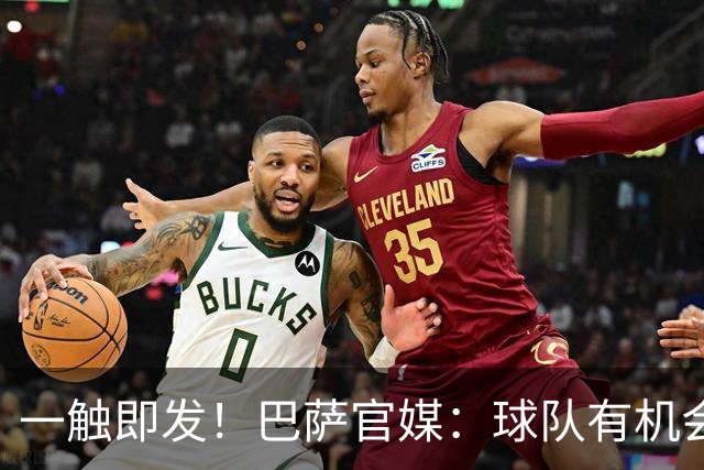 一触即发！巴萨官媒：球队有机会打破西甲纪录；皇马希望缩小分差