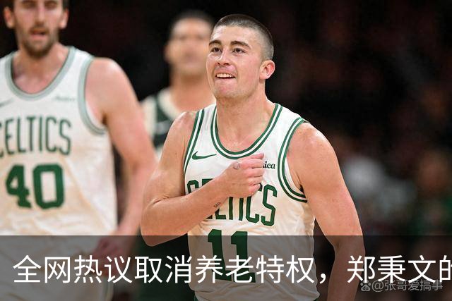 全网热议取消养老特权，郑秉文的退休金每月有多少？真相来了！