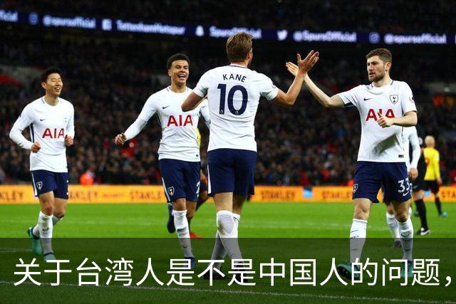 关于台湾人是不是中国人的问题，柯文哲曾发声