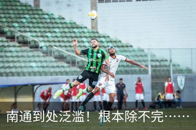 南通到处泛滥！根本除不完……