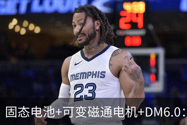 固态电池+可变磁通电机+DM6.0：比亚迪最狠的技术，方程豹先用