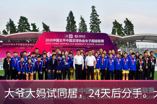 大爷大妈试同居，24天后分手。大爷：她每次洗澡至少3小时