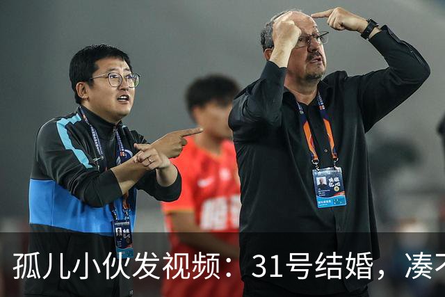 孤儿小伙发视频：31号结婚，凑不出两桌人，求网友来撑场面，结果来了两三千人，整头猪都送来了，场地紧急换到广场