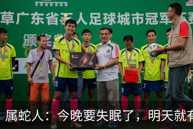 属蛇人：今晚要失眠了，明天就有大事接二连三发生在你身上！