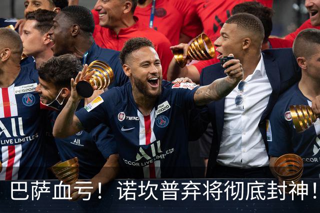 巴萨血亏！诺坎普弃将彻底封神！弗里克看走眼了