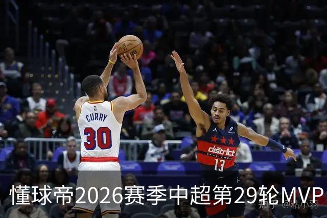 懂球帝2026赛季中超第29轮MVP：刘伟国