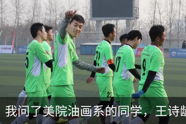 我问了美院油画系的同学，王诗龄的绘画水平到底怎么样。同学轻轻叹气：我们最羡慕的，是她爷爷用画笔陪她长大。