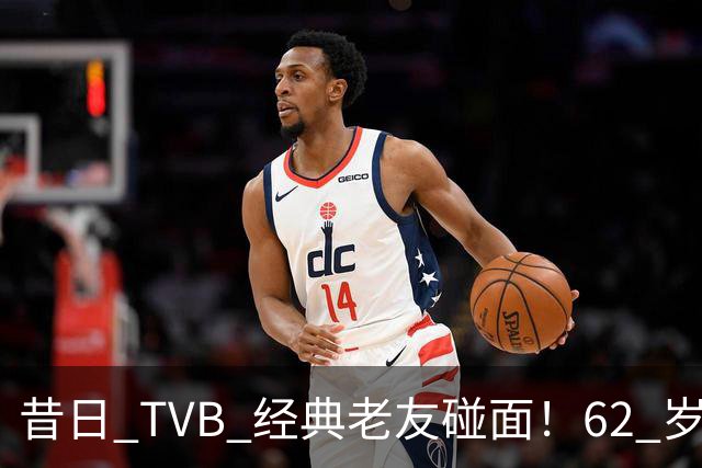 昔日 TVB 经典老友碰面！62 岁陶大宇、68 岁廖伟雄，一眼看尽港圈流年！