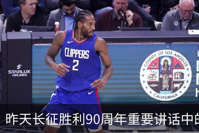 昨天长征胜利90周年重要讲话中的五个“必须”，极具深意！