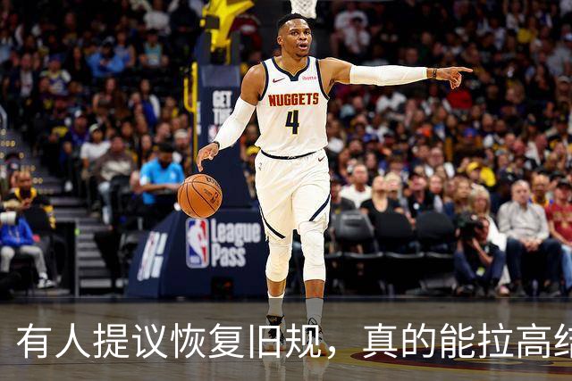 有人提议恢复旧规，真的能拉高结婚率、降低离婚率吗？