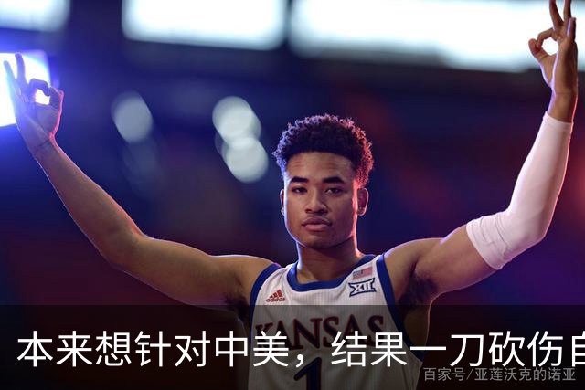 本来想针对中美，结果一刀砍伤自家人，欧洲资本对冯德莱恩很不满