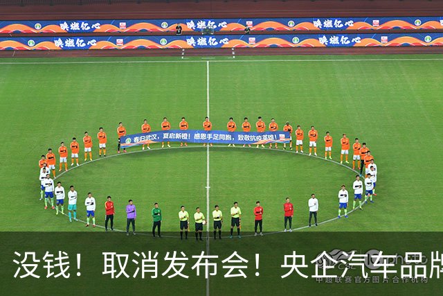没钱！取消发布会！央企汽车品牌阿维塔短剧式营销引争议