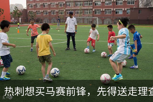 热刺想买马赛前锋，先得送走理查利森或索兰克