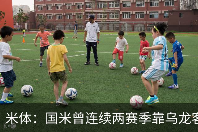 米体：国米曾连续两赛季靠乌龙客胜维罗纳，最终联赛均夺冠