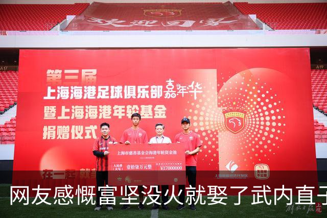 网友感慨富坚没火就娶了武内直子，老粉笑了：他画《猎人》前就封神了