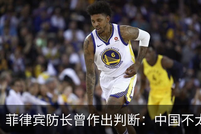 菲律宾防长曾作出判断：中国不太可能对菲动武，底气从何而来？