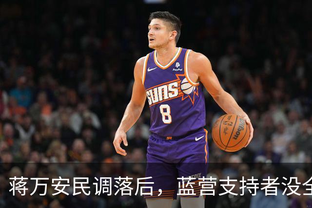 蒋万安民调落后，蓝营支持者没全部站出来？郑丽文交底，不一般