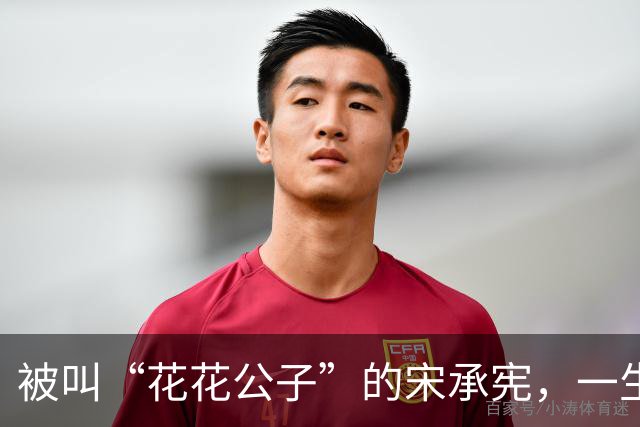 被叫“花花公子”的宋承宪，一生只公开认过一个女友，如今50岁单身快9年