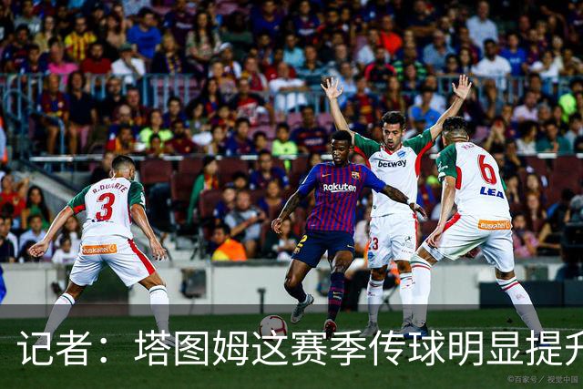 记者：塔图姆这赛季传球明显提升，对防守的拆解阅读到新层级