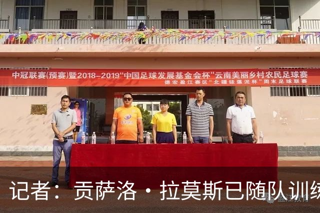 记者：贡萨洛·拉莫斯已随队训练，可以出战乌迪内斯