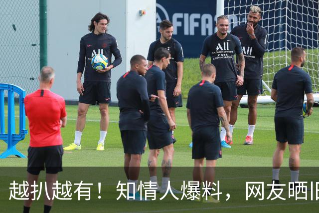 越扒越有！知情人爆料，网友晒旧事，被喊杨老五暴怒的杨议会栽吗