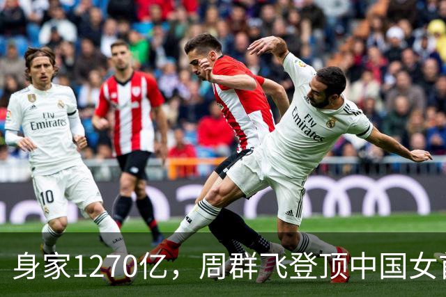 身家1270亿，周群飞登顶中国女首富；从15岁辍学打工，做手表玻璃起家，如今与全球科技巨头并肩而坐