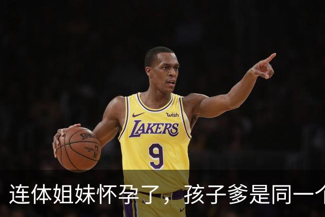 连体姐妹怀孕了，孩子爹是同一个人，是顺产还是刨腹产？