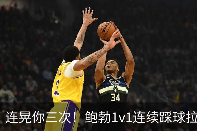 连晃你三次！鲍勃1v1连续踩球拉球后破门，富勒姆1-0领先考文垂