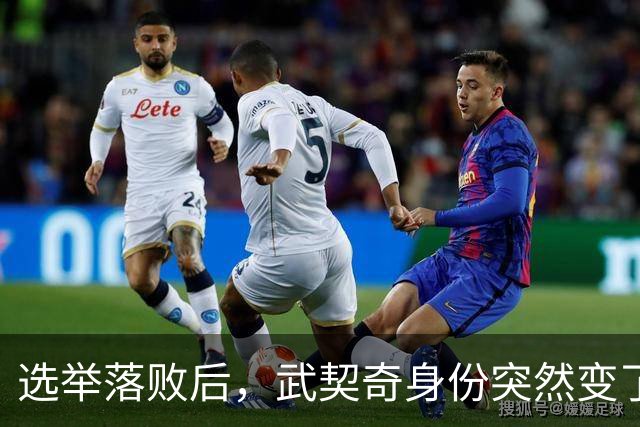 选举落败后，武契奇身份突然变了，普京政府交底，把丑话说在前面