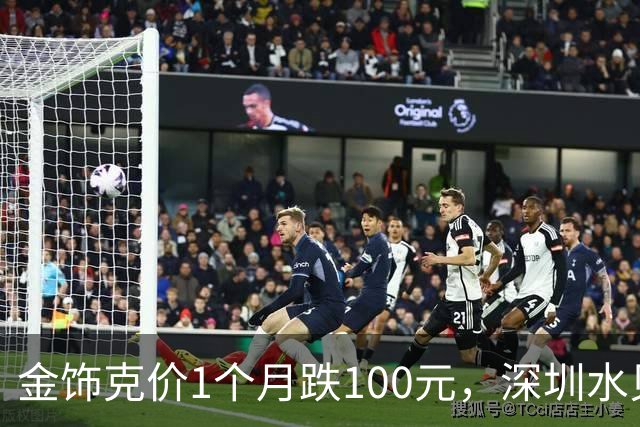 金饰克价1个月跌100元，深圳水贝被挤爆，网友：比菜市场人还多
