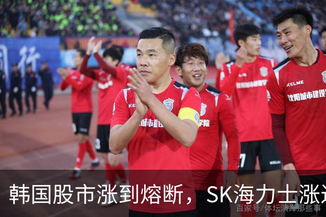 韩国股市涨到熔断，SK海力士涨近7%，三星电子涨近5%