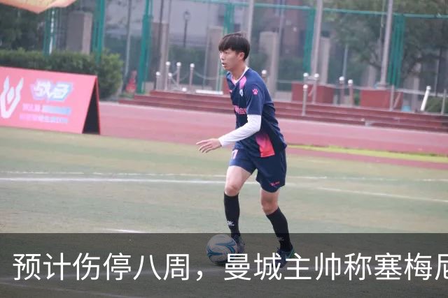 预计伤停八周，曼城主帅称塞梅尼奥复出将像新援