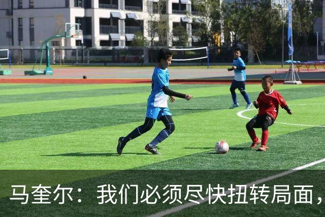 马奎尔：我们必须尽快扭转局面，下周就得拿出强有力的回应