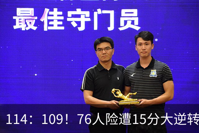 114：109！76人险遭15分大逆转揭露3大真相！詹姆斯真老了，马克西才是唯一真核