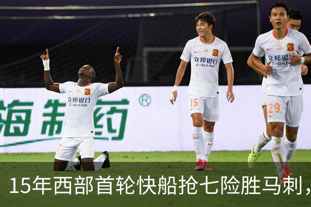 15年西部首轮快船抢七险胜马刺，邓肯场均18+11难掩败局，保罗和格里芬什么表现？