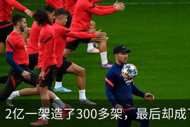 2亿一架造了300多架，最后却成了鸡肋？论早期歼10的落后和重生