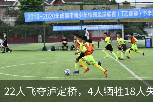 22人飞夺泸定桥，4人牺牲18人失踪，他们到底去了哪？